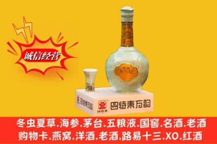 郑州荥阳市回收四特酒