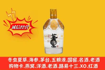 郑州荥阳市回收老董酒